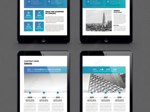 大氣藍(lán)色企業(yè)畫冊(cè)設(shè)計(jì) 提升公司形象的完美選擇