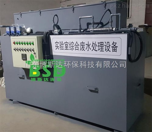 BS市疾控中心實驗室污水處理設備啟用，電能質量控制裝置同步研制成功